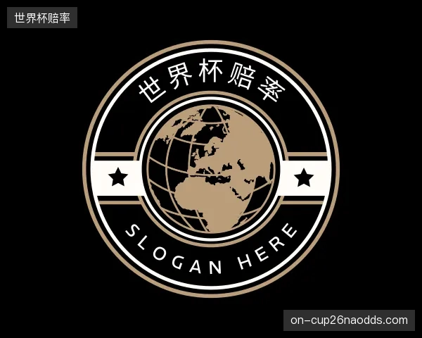 认识世界杯赔率集团